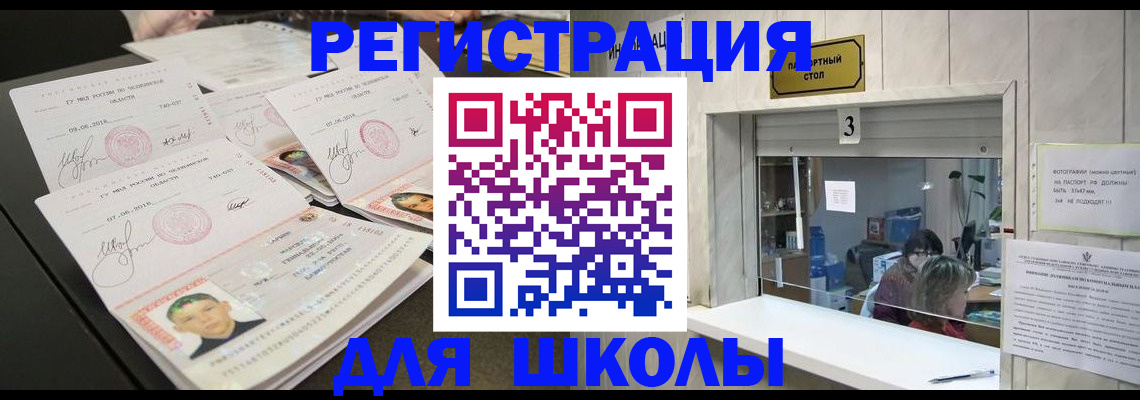 прописка гарантия в Ленинске