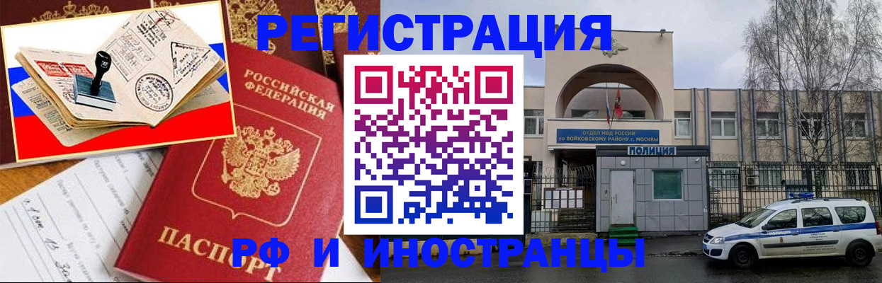 прописка регистрация в Ленинске